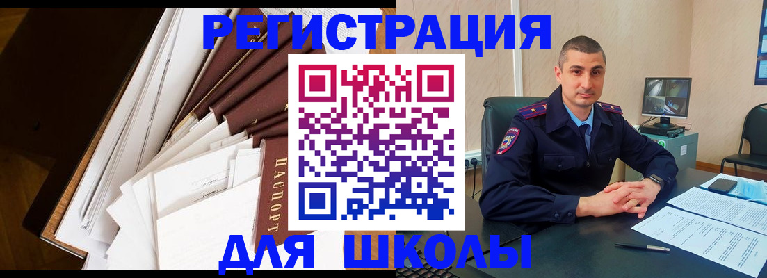 прописка в квартире в Моздоке