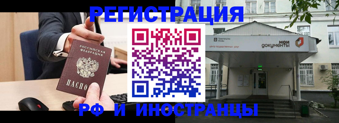 прописка для военкомата в Моздоке