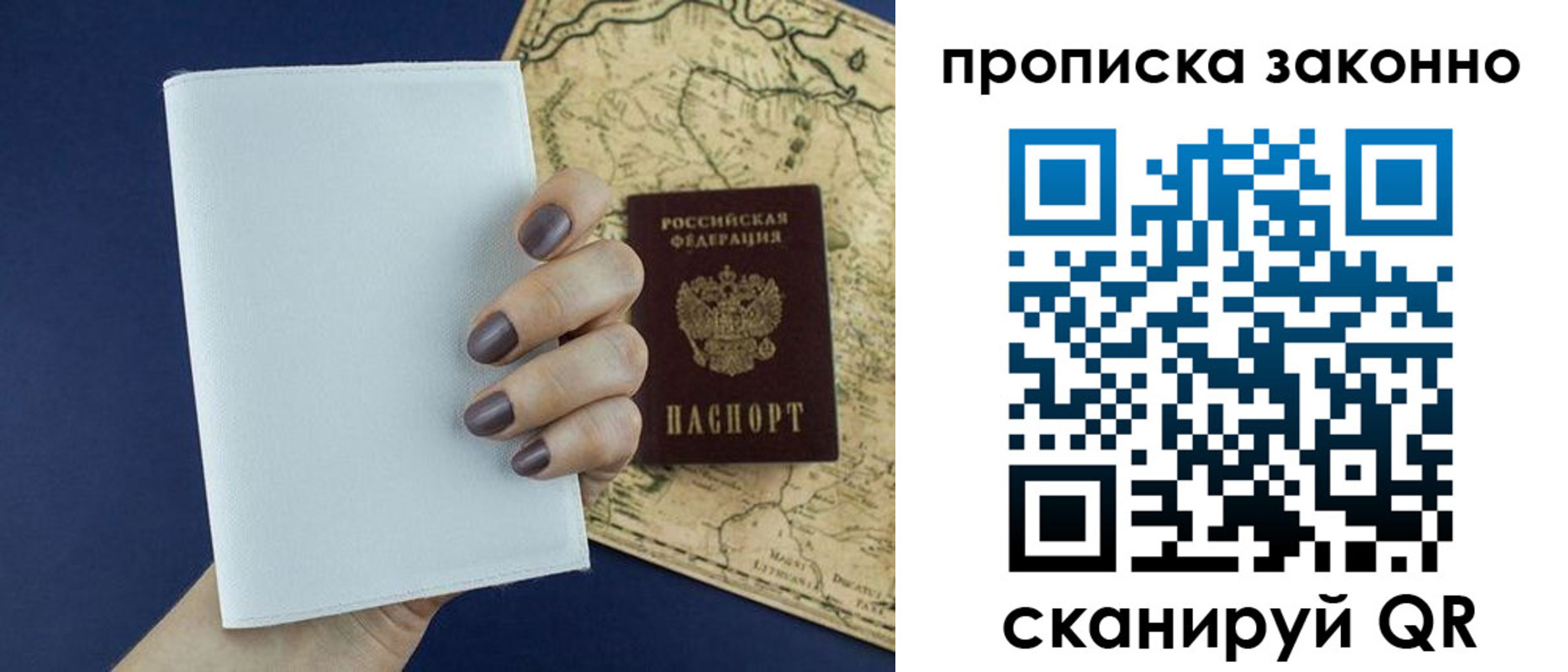 временная регистрация собственник в Моздоке