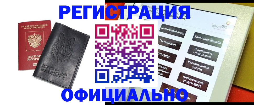 временная регистрация надежно в Моздоке