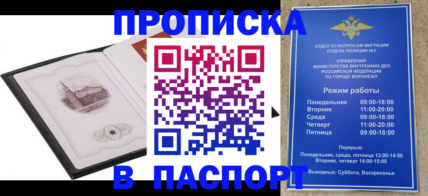 прописка в квартире в Моздоке