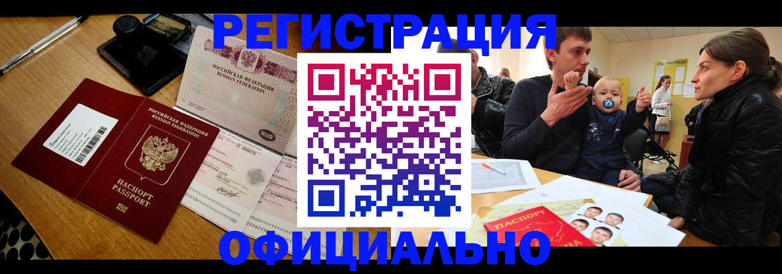 прописка поиск в Моздоке