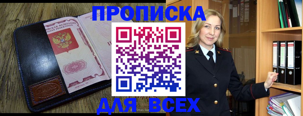 временная регистрация собственник в Моздоке